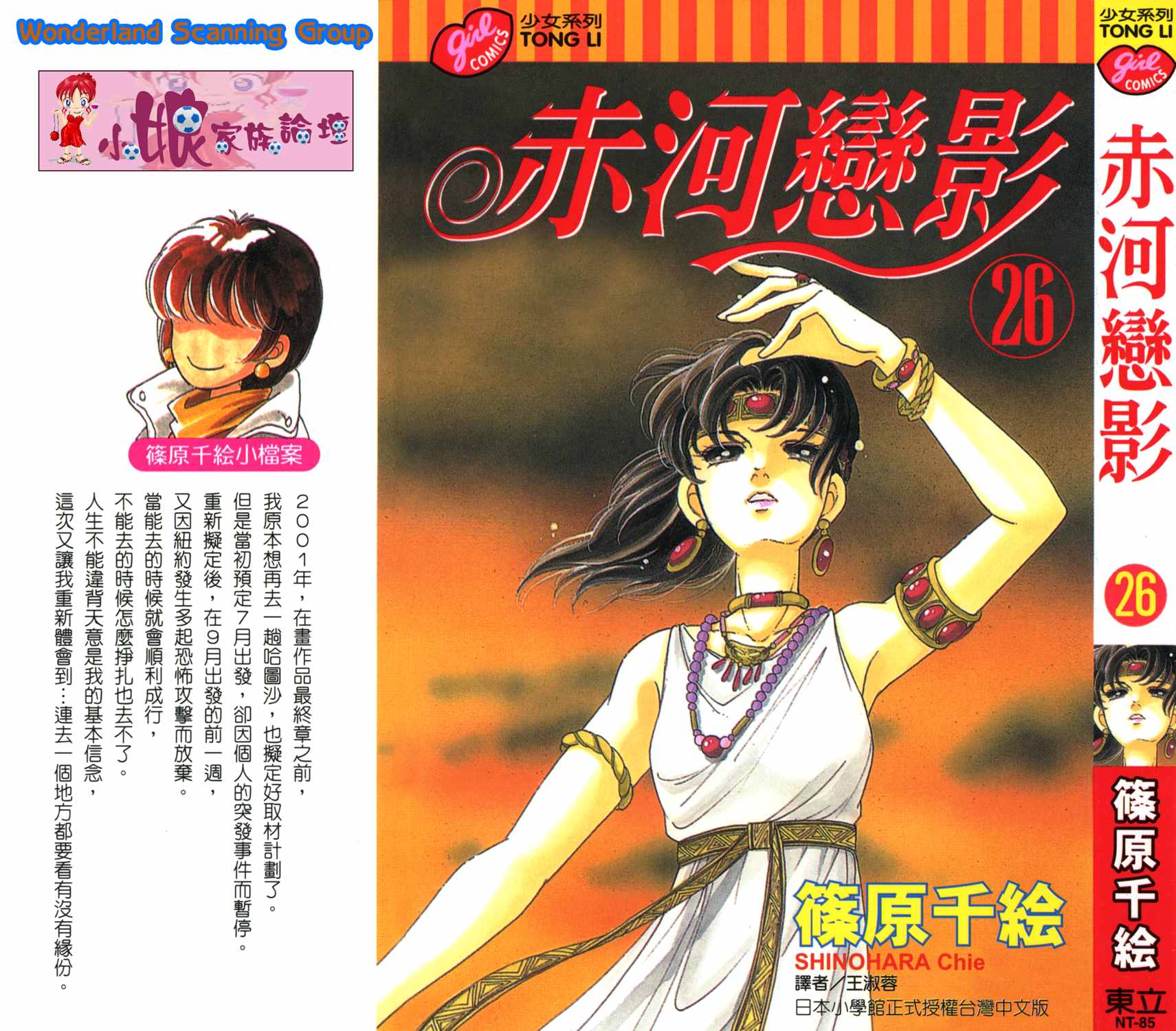 天是红河岸漫画免费全集漫画,第56卷1图