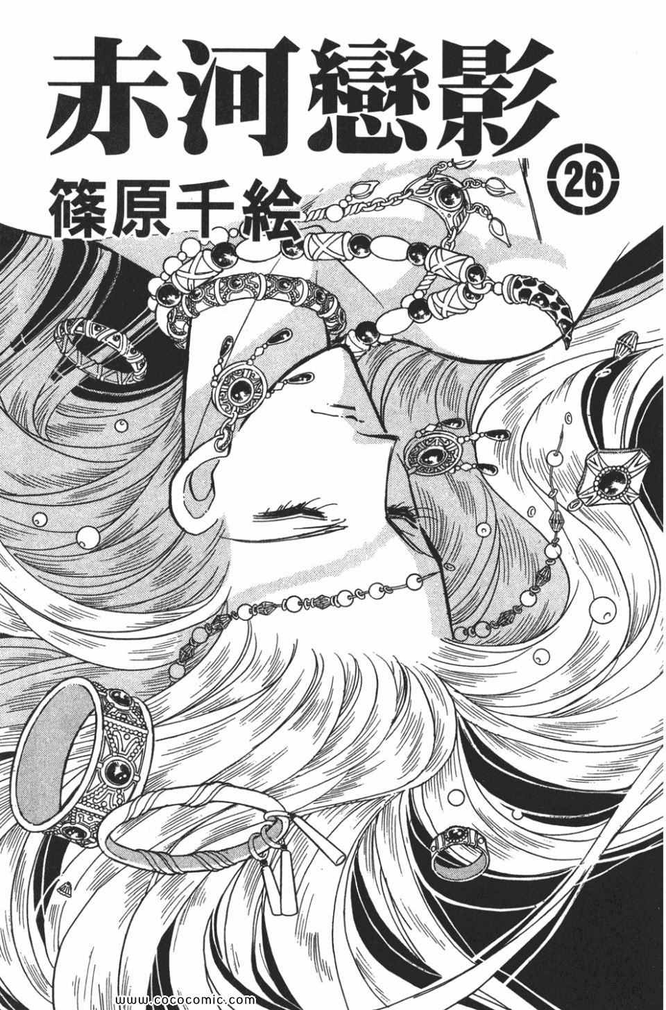 天是红河岸漫画免费全集漫画,第56卷3图