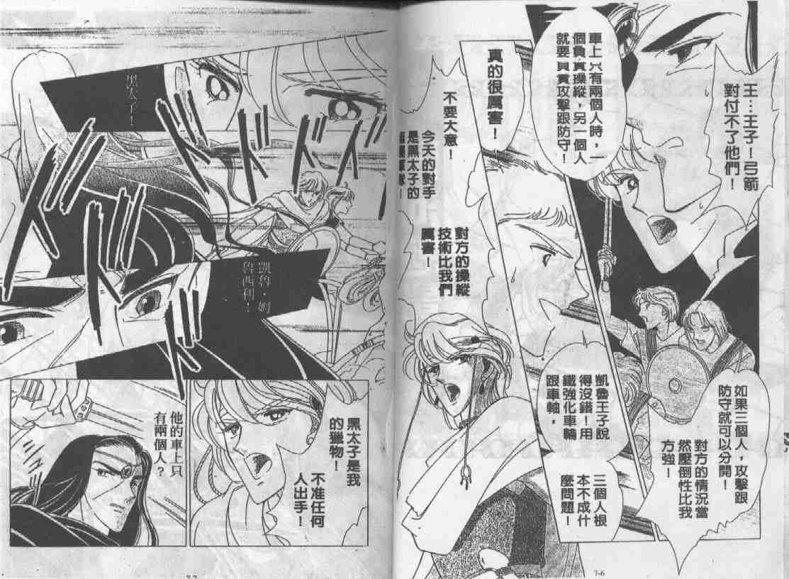 天是红河岸漫画免费全集漫画,第7卷2图