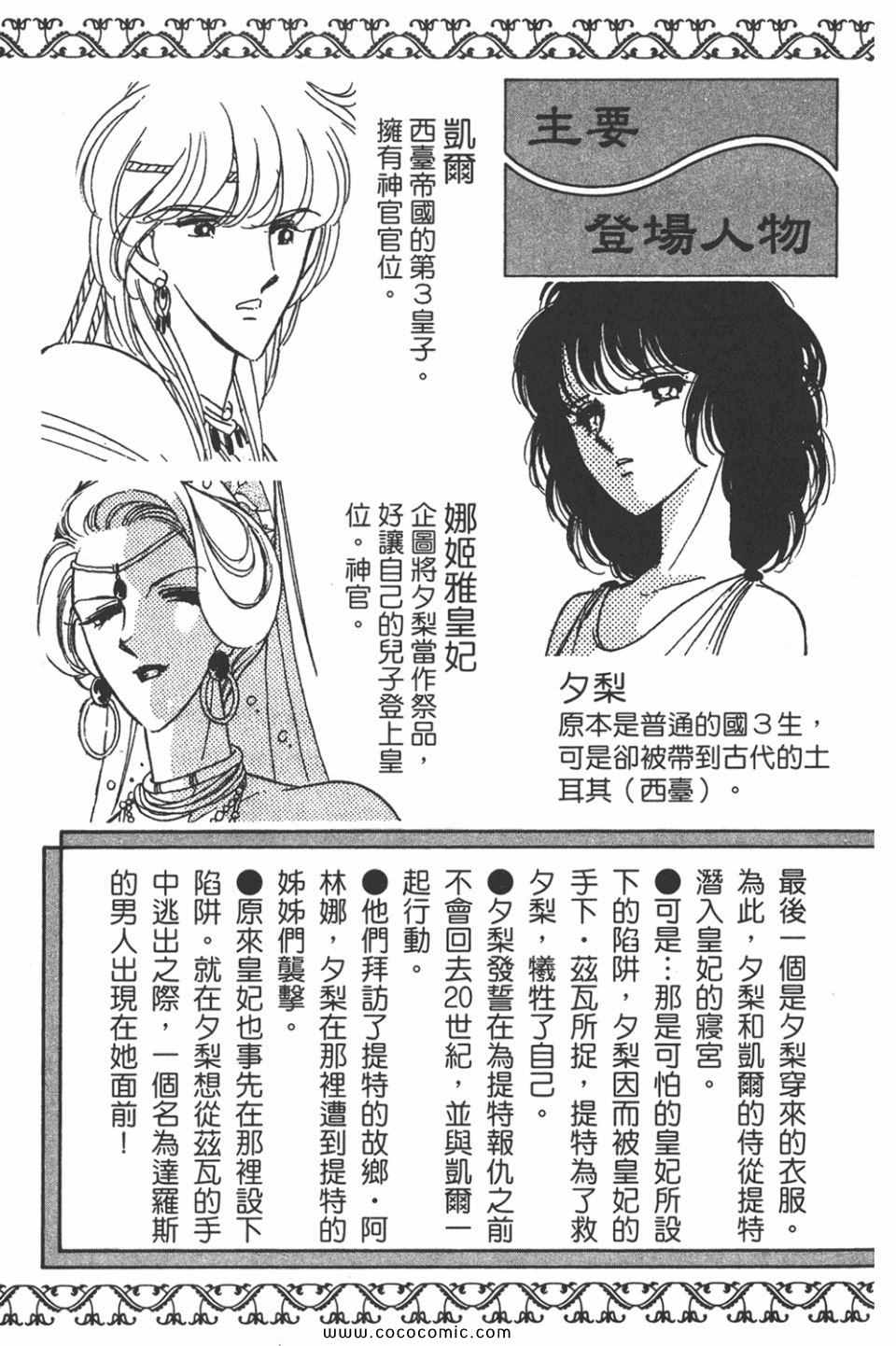 天是红河岸漫画,第33卷5图
