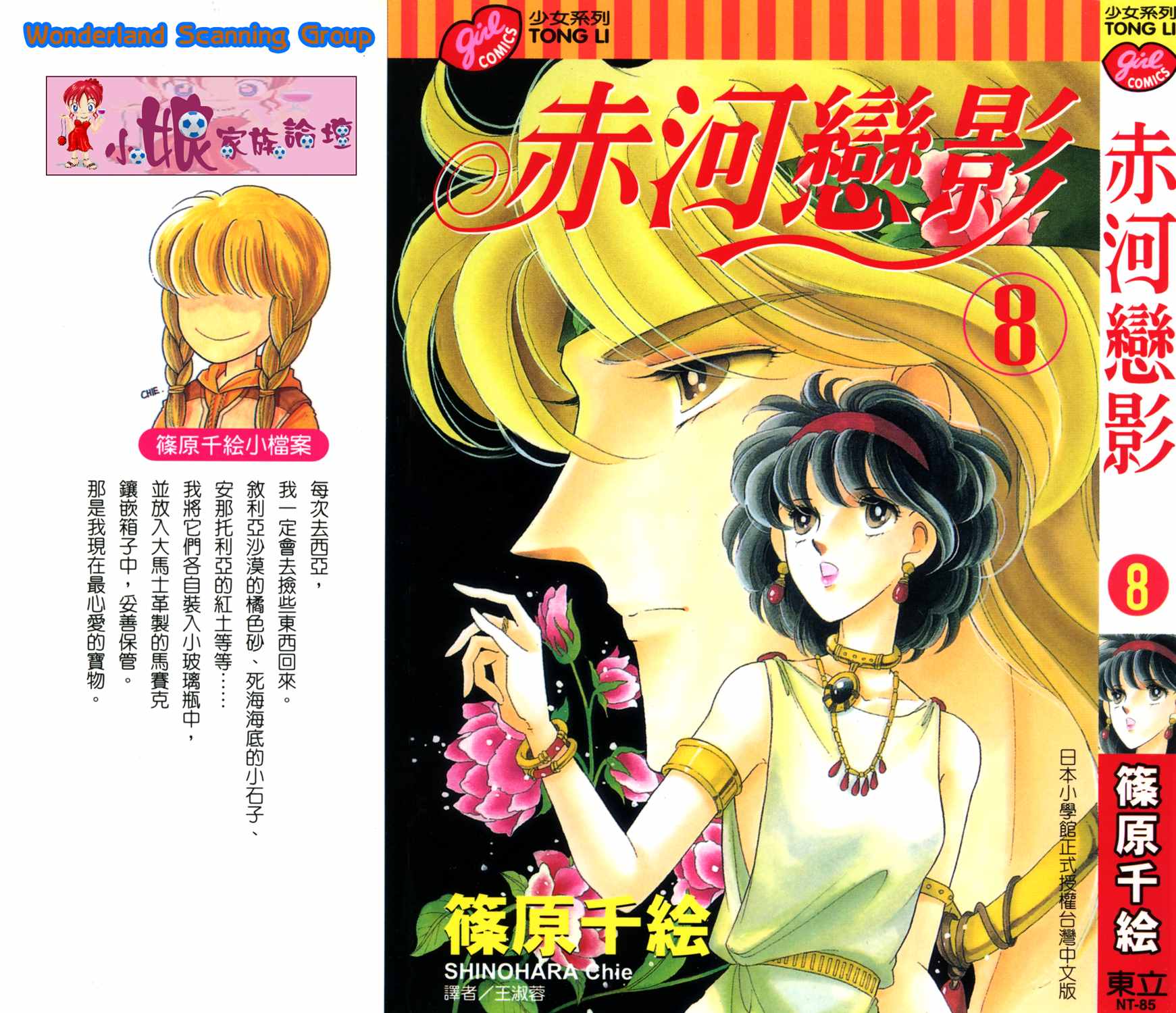天是红河岸漫画免费全集漫画,第38卷1图