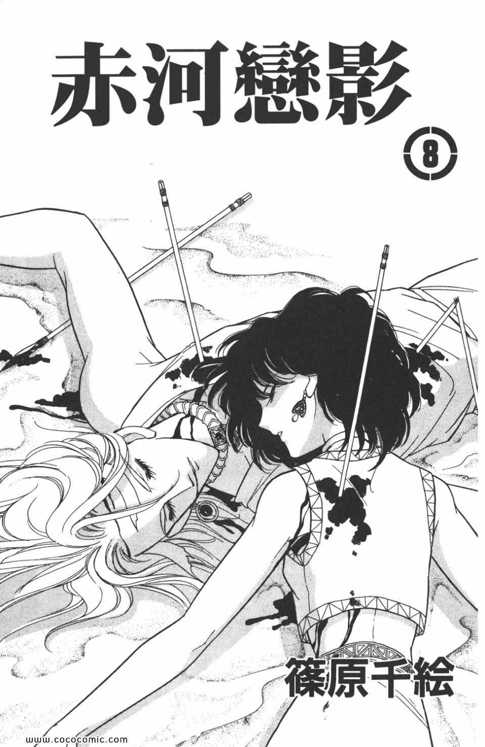 天是红河岸漫画免费全集漫画,第38卷3图