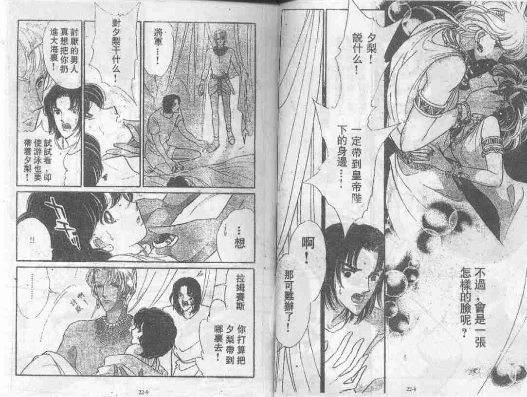 天是红河岸电视剧40集完整版漫画,第22卷4图