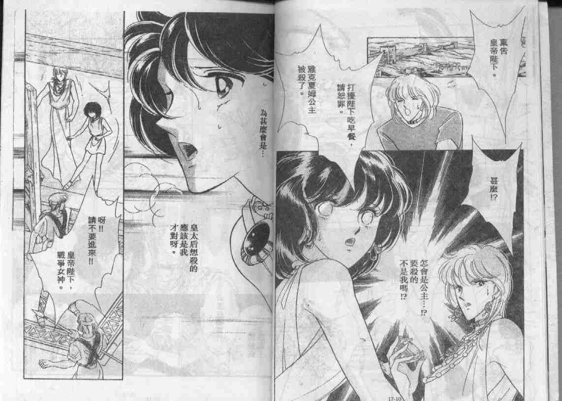 天是红河岸同人小说漫画,第17卷5图