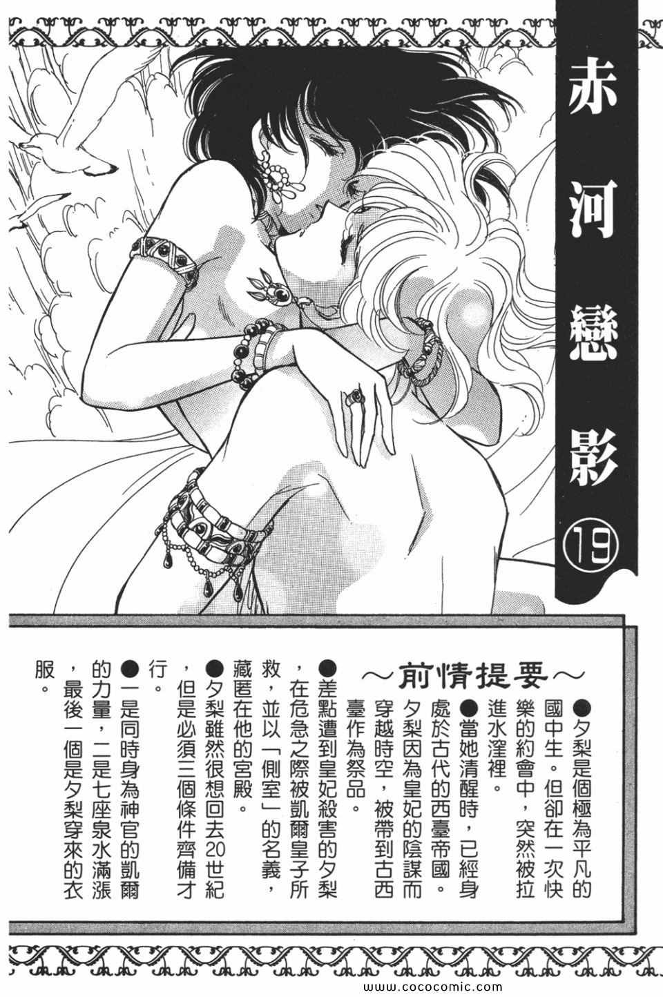 天是红河岸漫画,第49卷4图