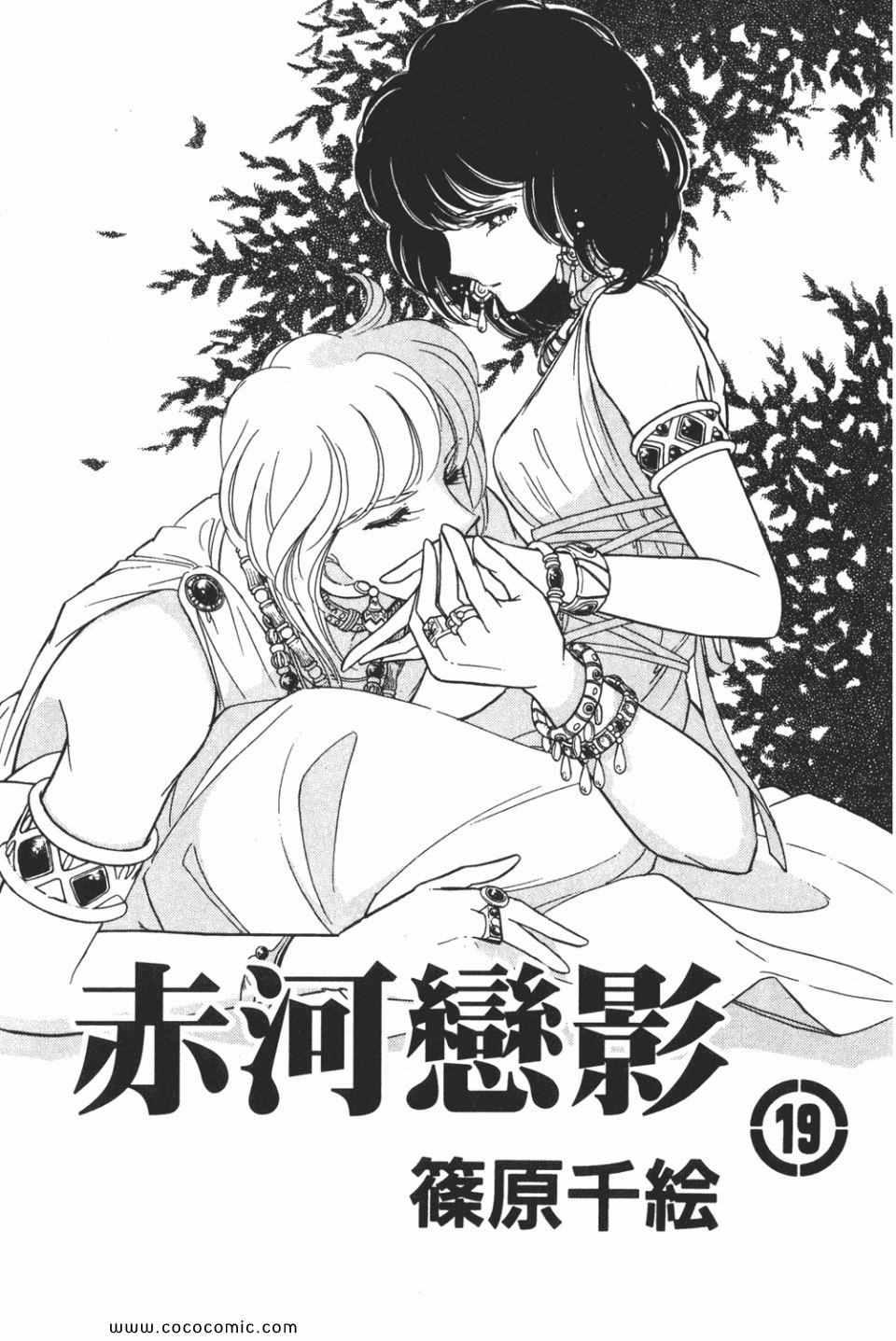 天是红河岸漫画,第49卷3图