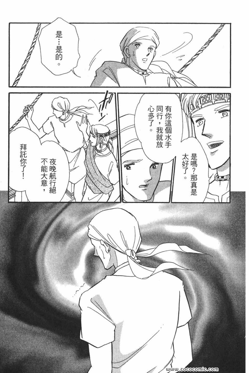 天是红河岸漫画,第49卷1图