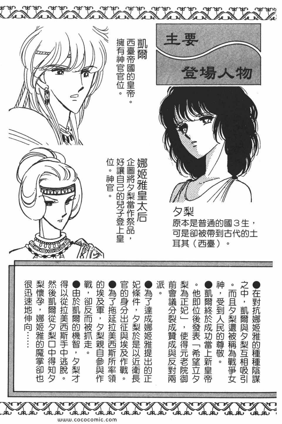 天是红河岸漫画,第49卷5图