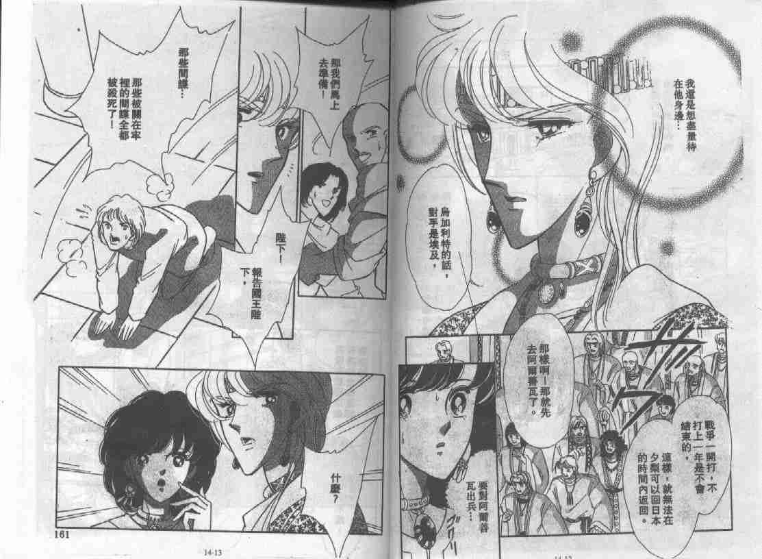 天是红河岸小说版漫画,第14卷4图
