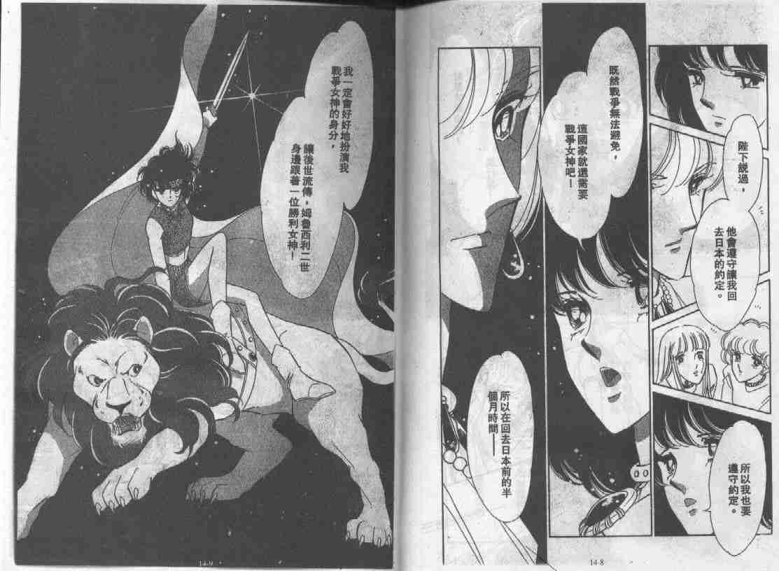 天是红河岸小说版漫画,第14卷2图
