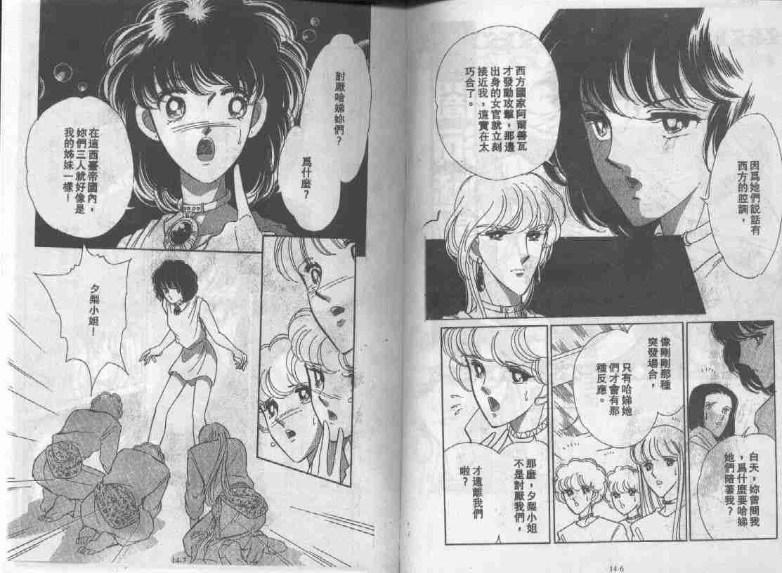天是红河岸小说版漫画,第14卷1图