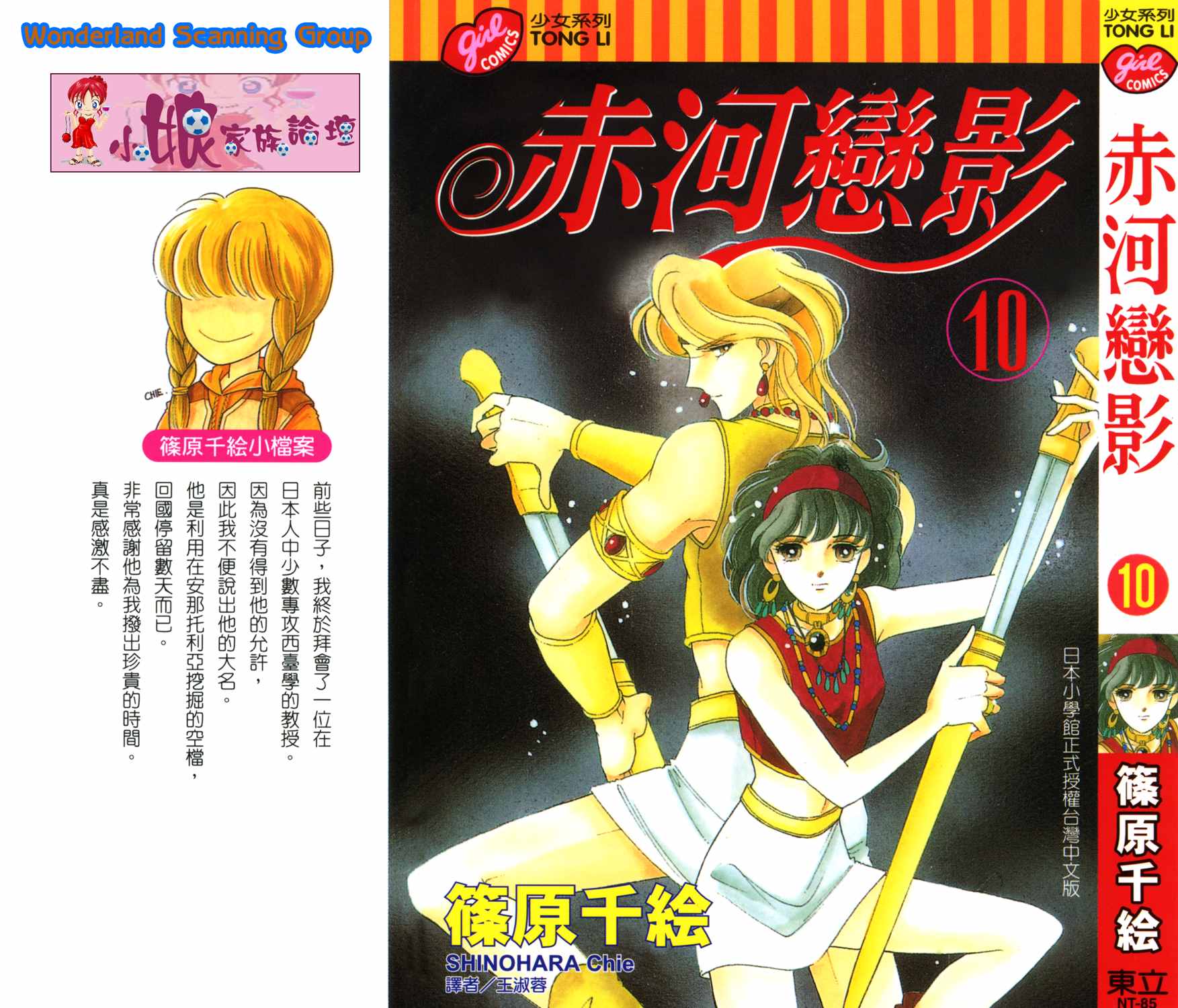 天是红河岸漫画,第40卷1图