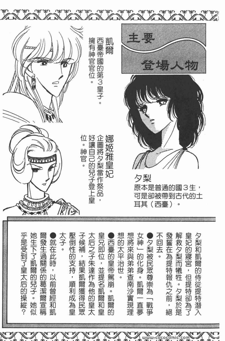 天是红河岸漫画,第40卷5图