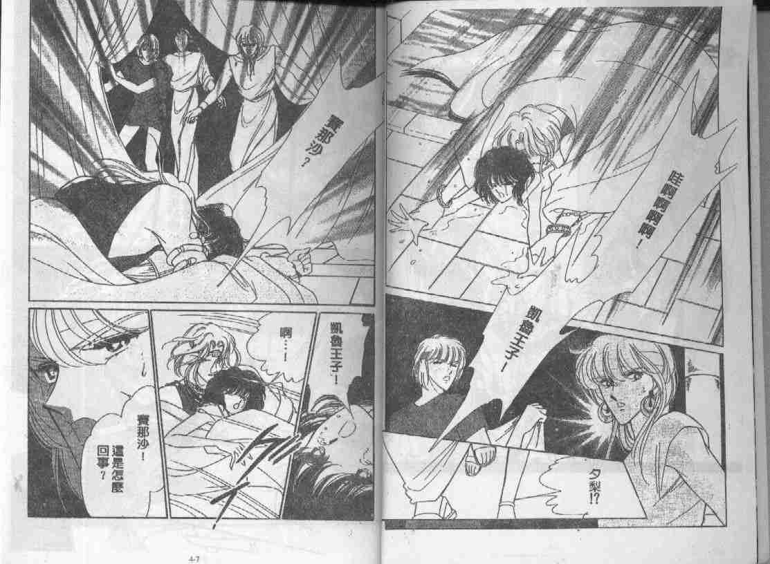 天是红河岸漫画下载漫画,第4卷2图
