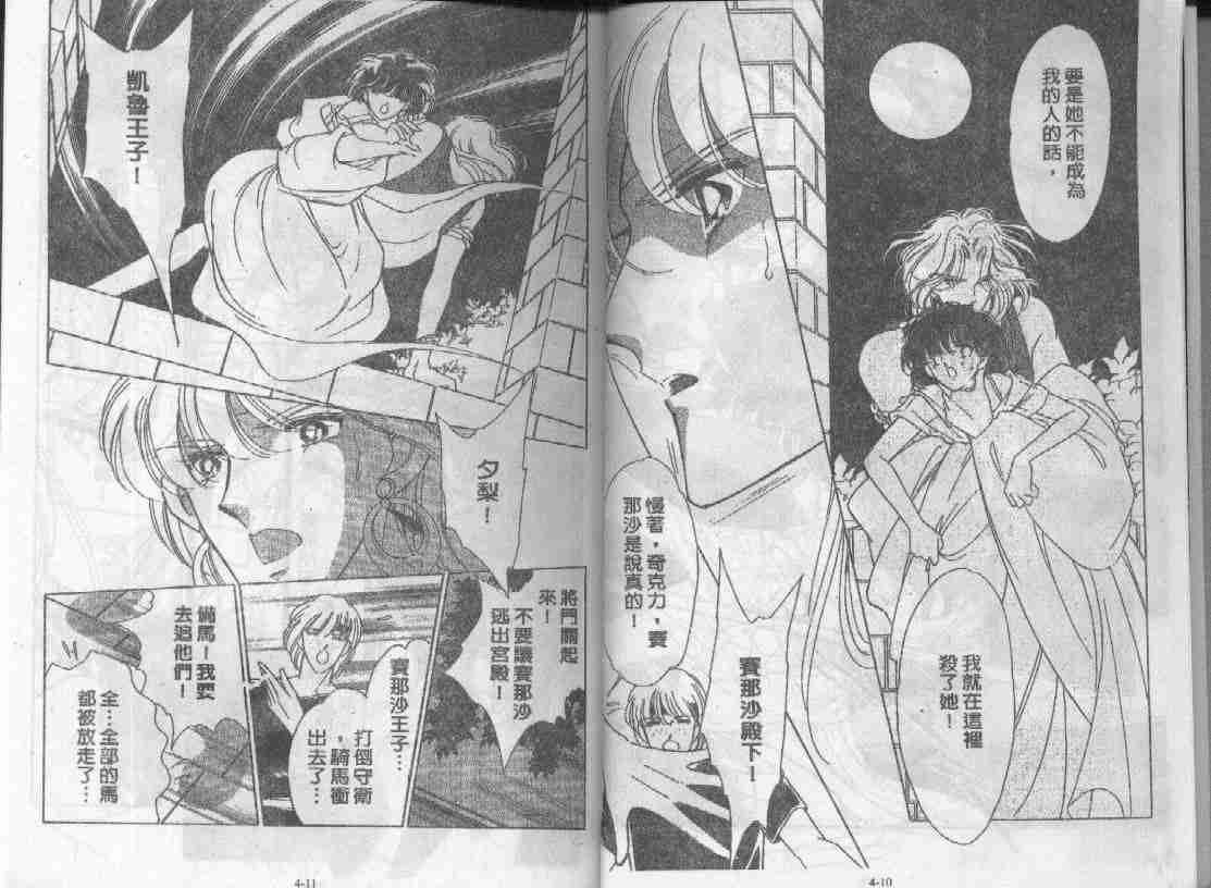 天是红河岸漫画下载漫画,第4卷4图