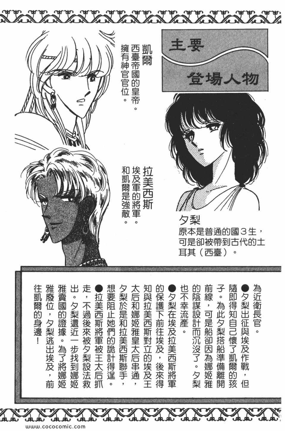 天是红河岸电视剧40集完整版漫画,第53卷5图