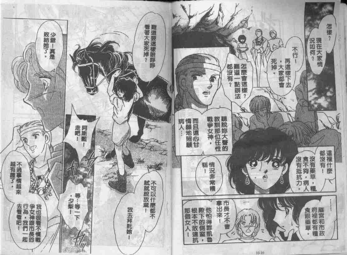 天是红河岸 看漫画漫画,第10卷4图