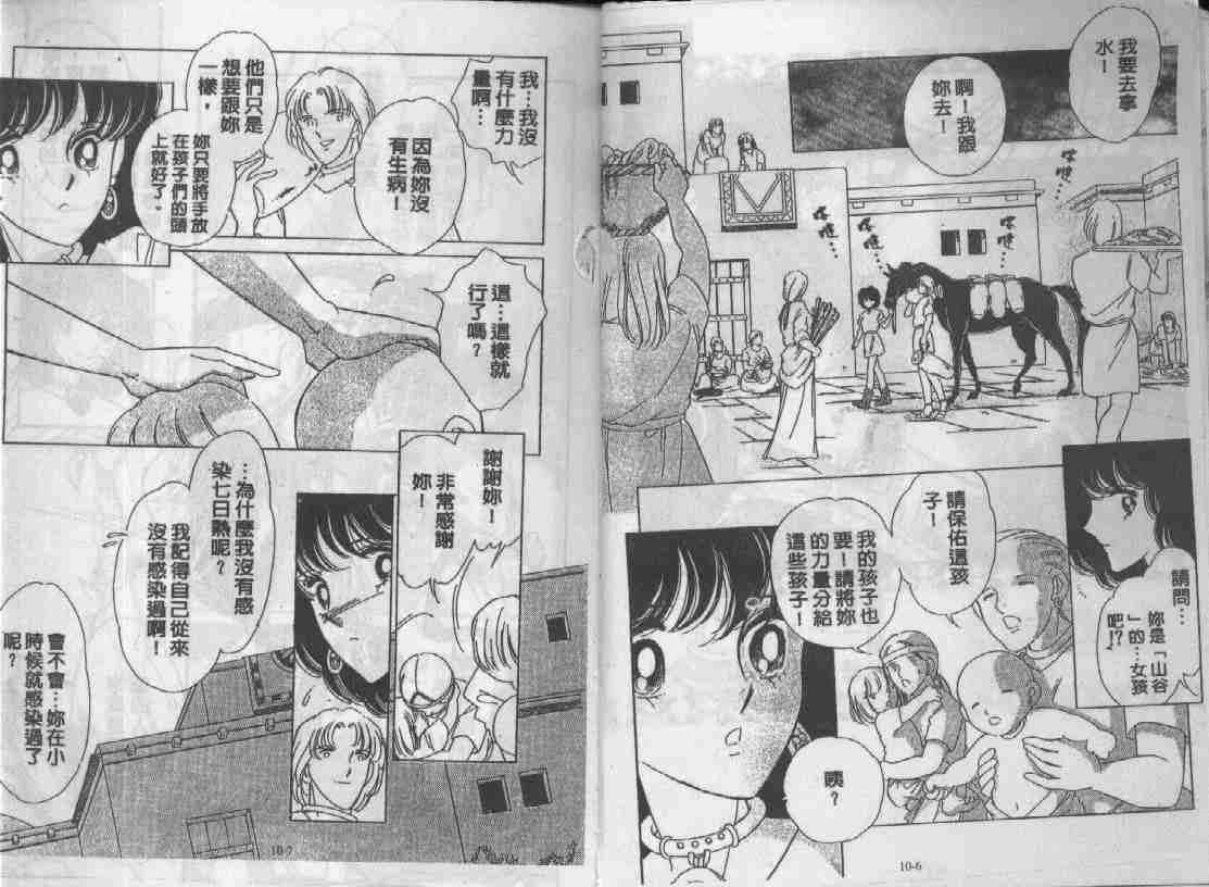 天是红河岸 看漫画漫画,第10卷2图