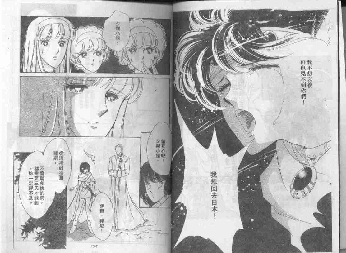 天是红河岸电视剧40集完整版漫画,第15卷1图