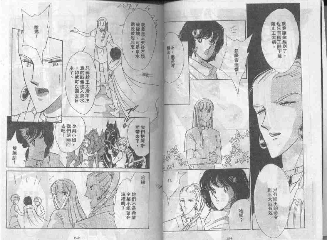 天是红河岸电视剧40集完整版漫画,第15卷3图
