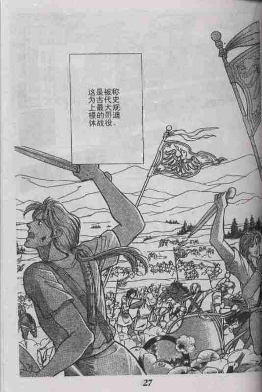 天是红河岸漫画免费全集漫画,番外篇4图
