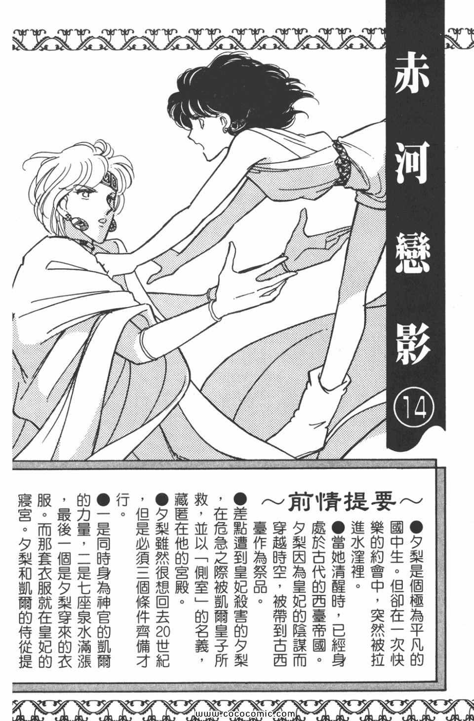 天是红河岸电视剧40集完整版漫画,第44卷4图