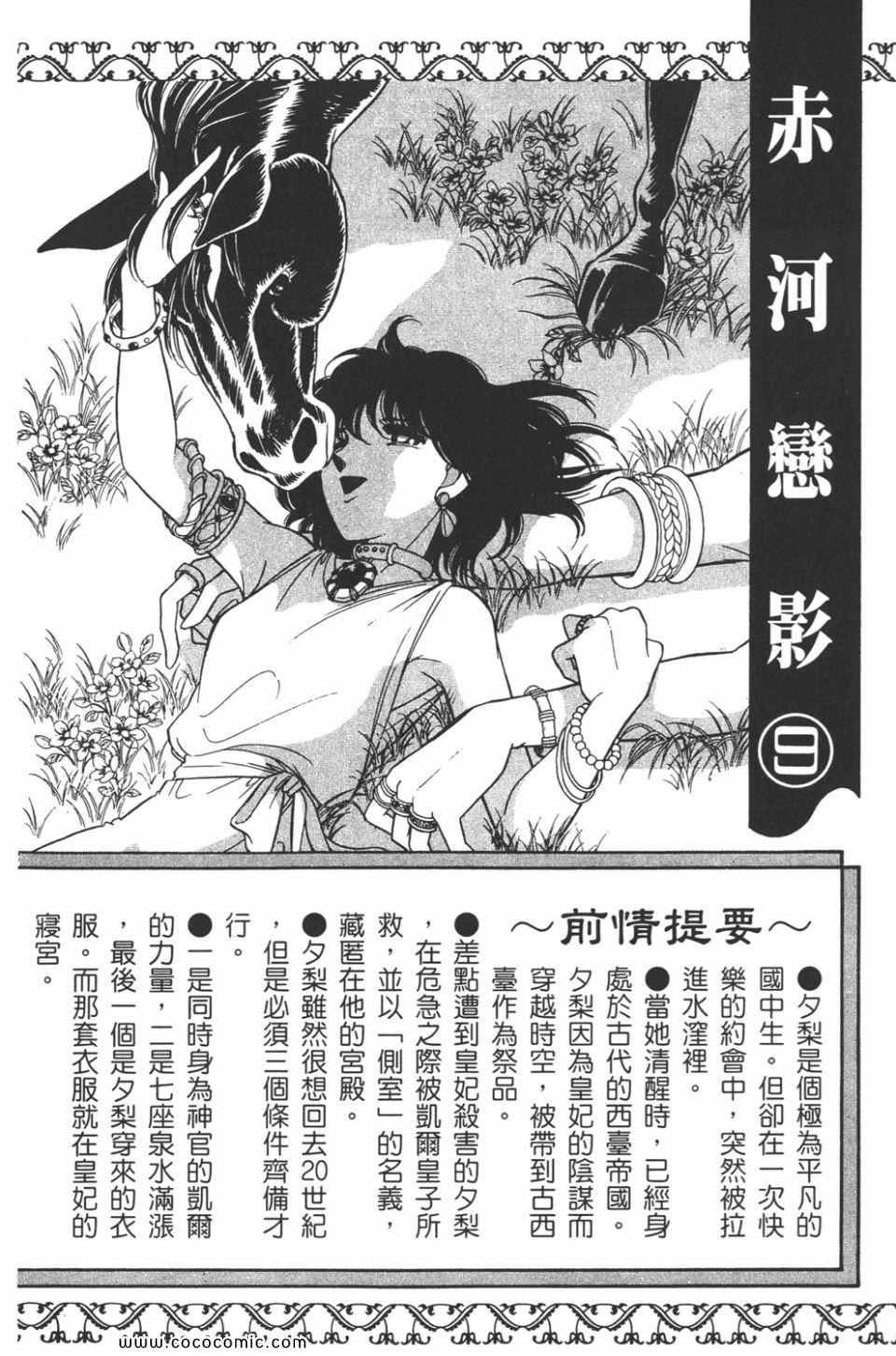 天是红河岸电视剧40集完整版漫画,第39卷4图