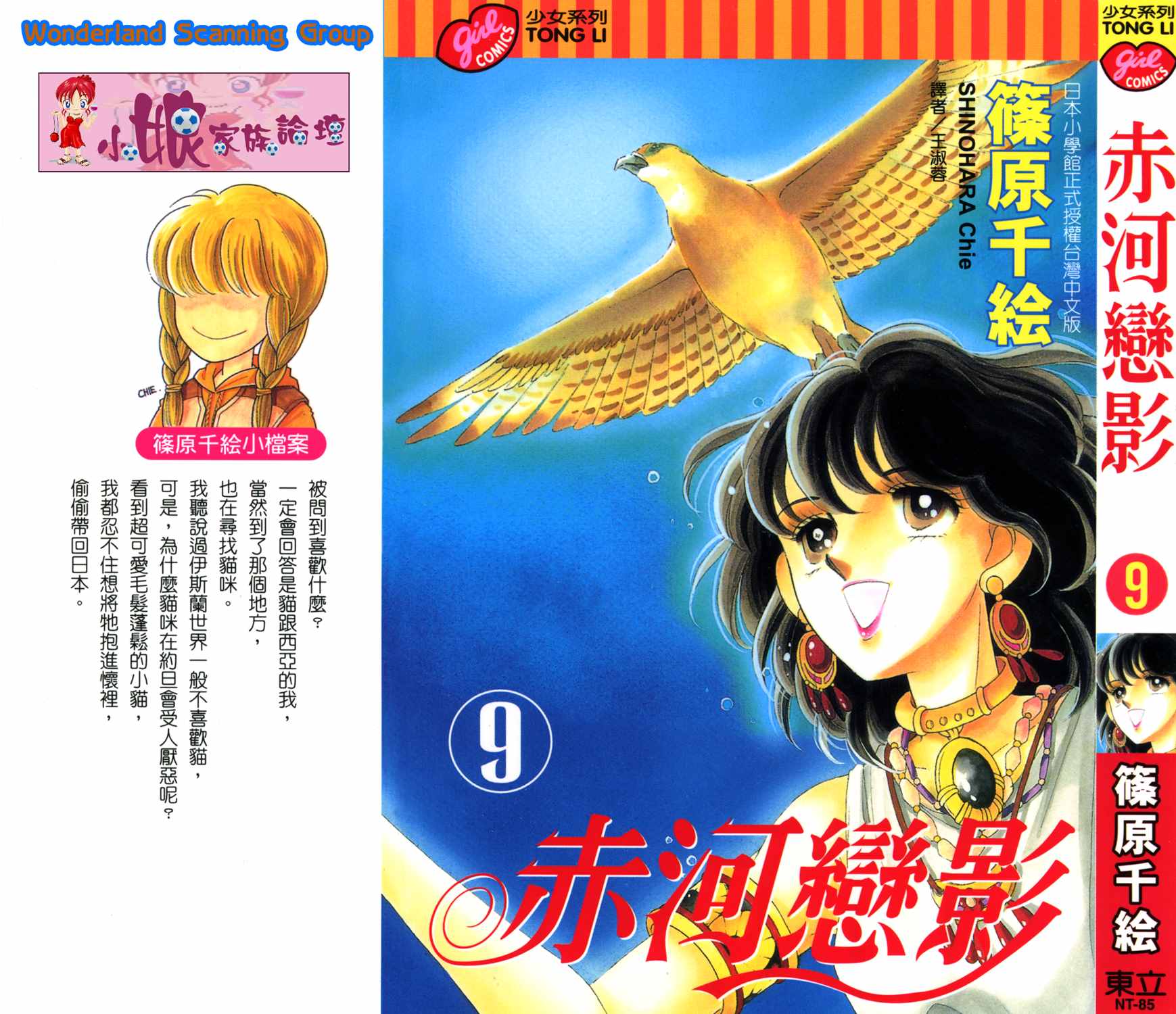 天是红河岸电视剧40集完整版漫画,第39卷1图