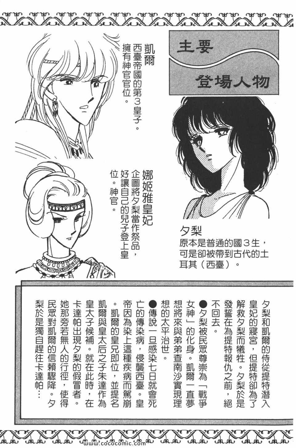 天是红河岸电视剧40集完整版漫画,第39卷5图