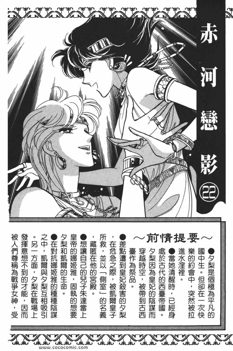 天是红河岸漫画免费全集漫画,第52卷4图