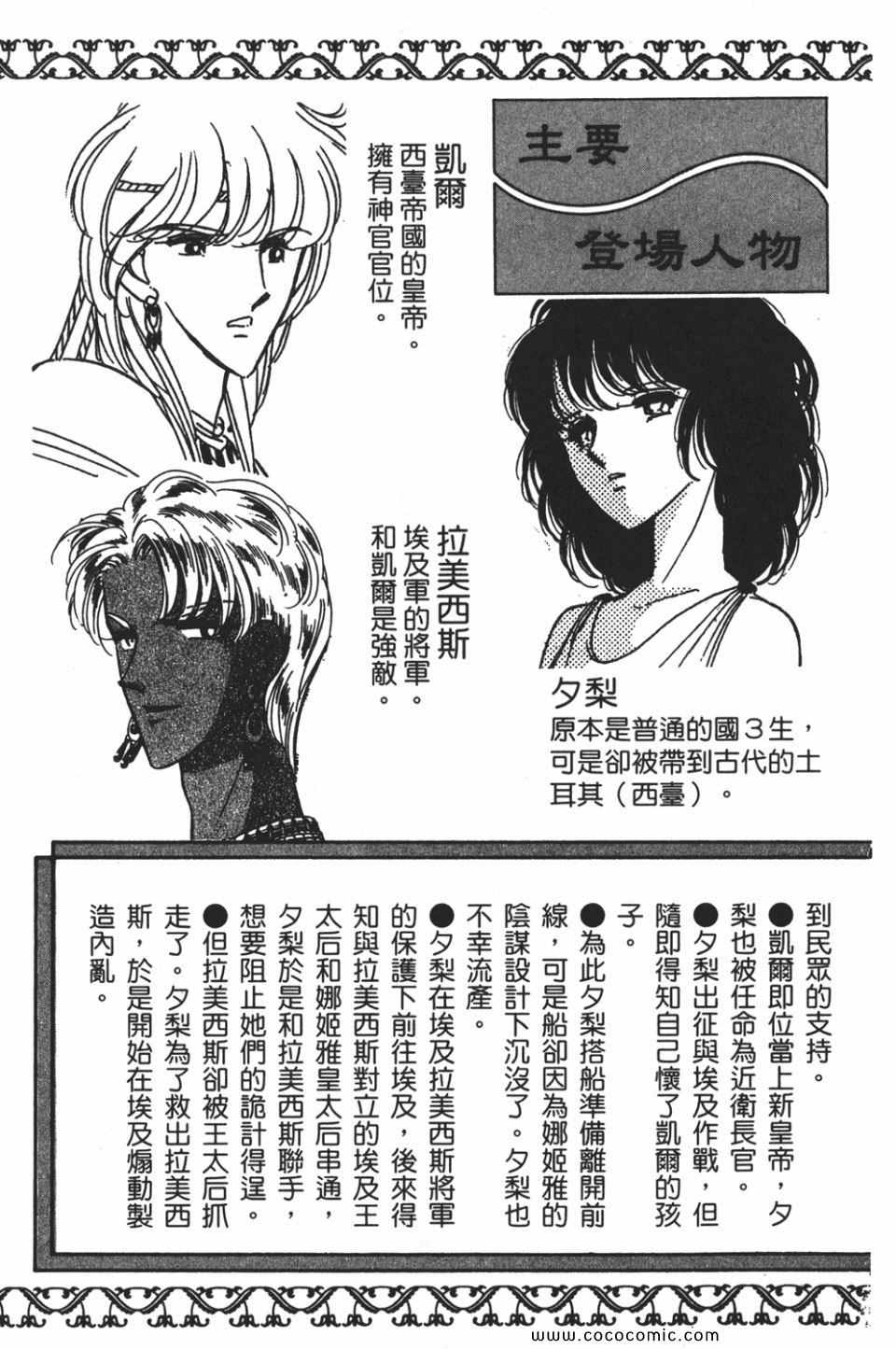 天是红河岸漫画免费全集漫画,第52卷5图