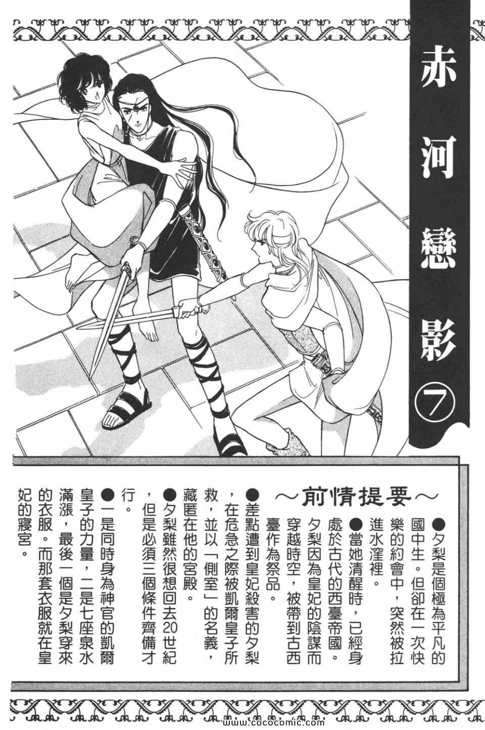 天是红河岸电视剧40集完整版漫画,第37卷4图