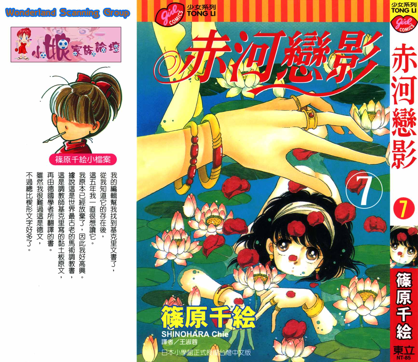 天是红河岸电视剧40集完整版漫画,第37卷1图