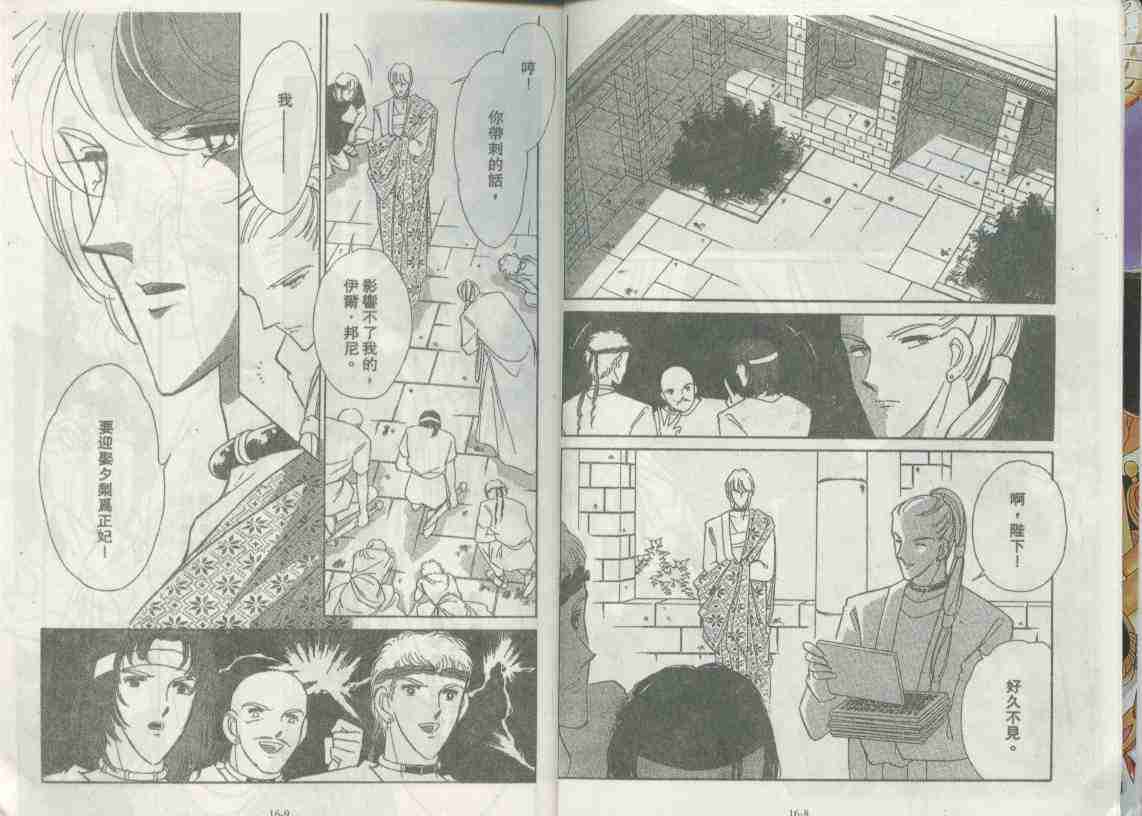 天是红河岸漫画免费全集漫画,第16卷4图