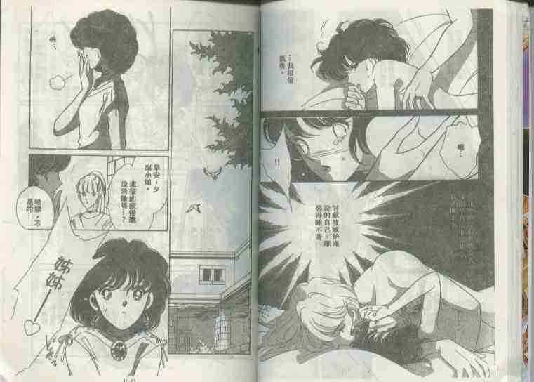 天是红河岸漫画,第16卷1图