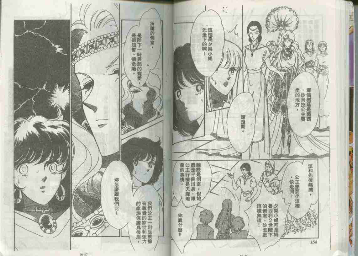 天是红河岸漫画,第16卷3图