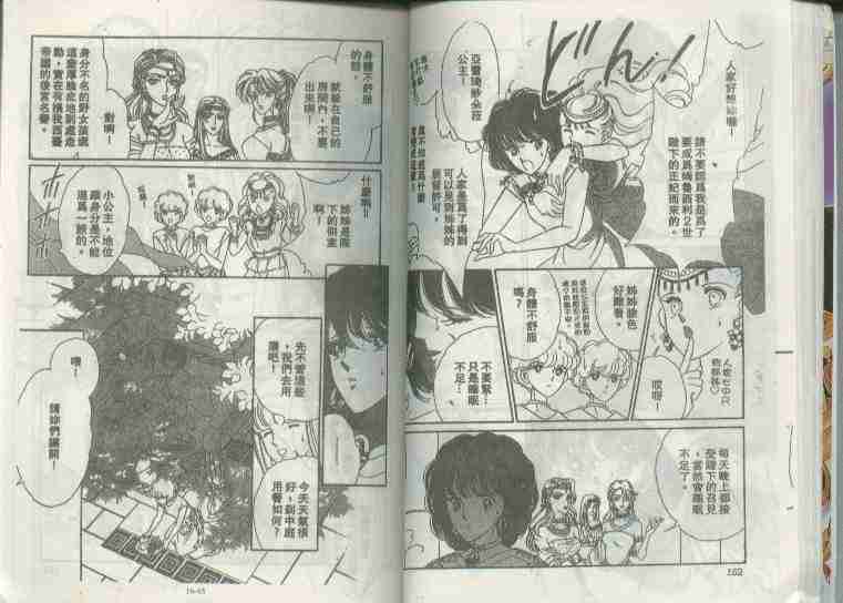 天是红河岸漫画,第16卷2图