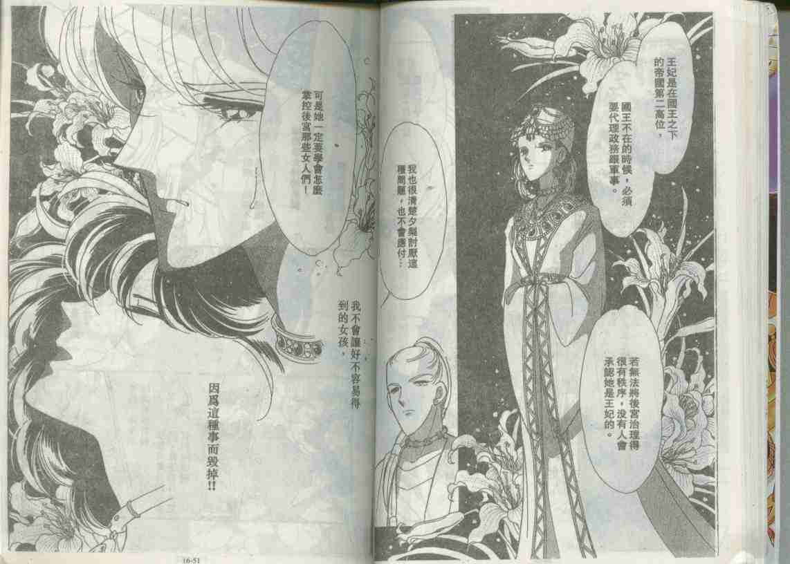 天是红河岸漫画,第16卷5图
