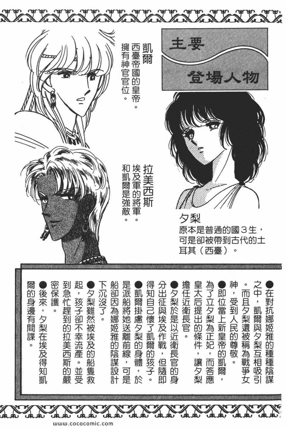 天是红河岸漫画,第51卷5图