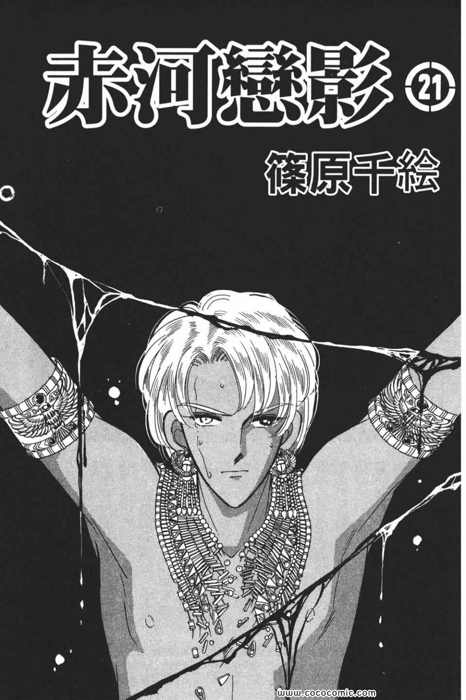 天是红河岸漫画,第51卷3图