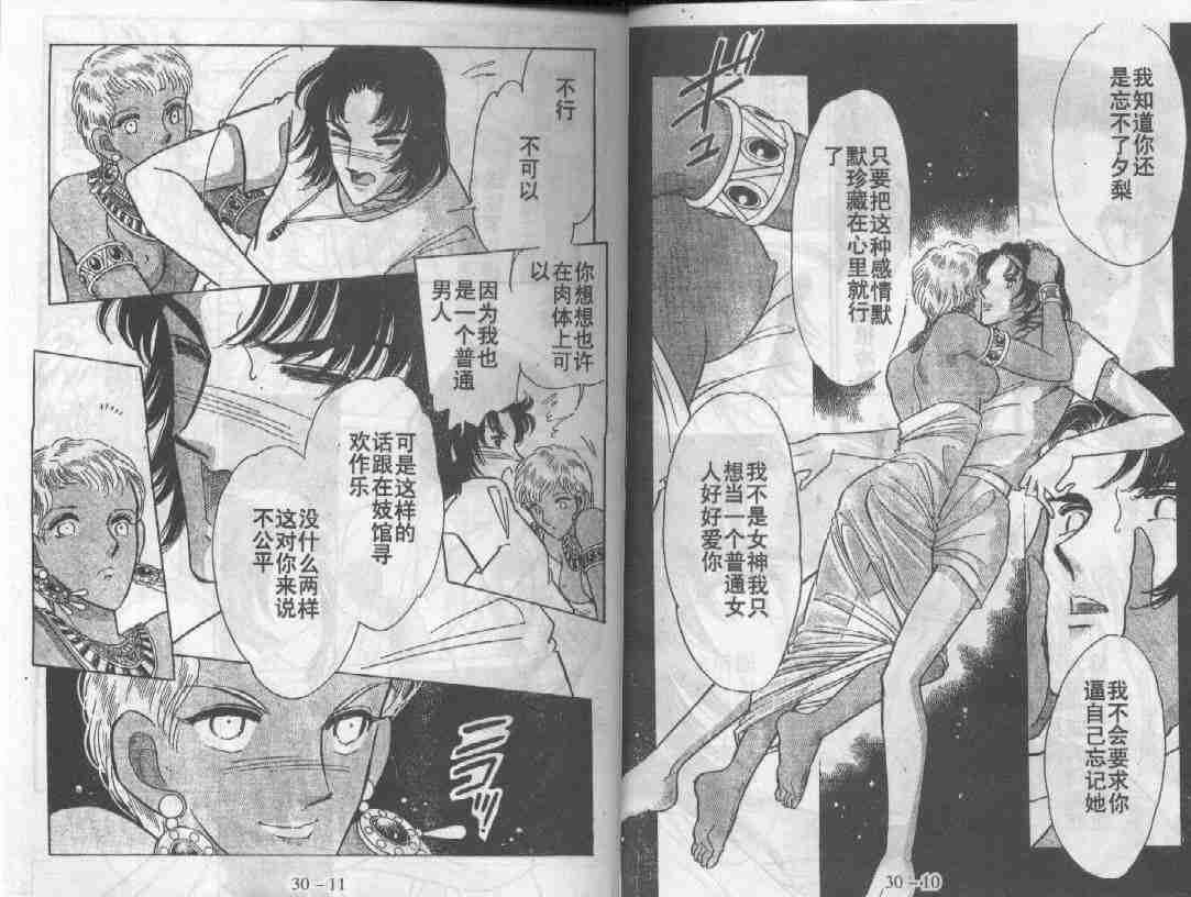 天是红河岸电视剧40集完整版漫画,第30卷5图