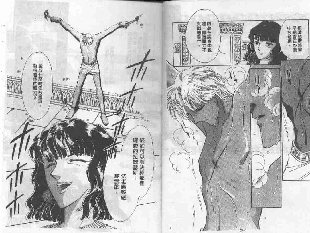 天是红河岸漫画全集免费阅读漫画,第24卷2图