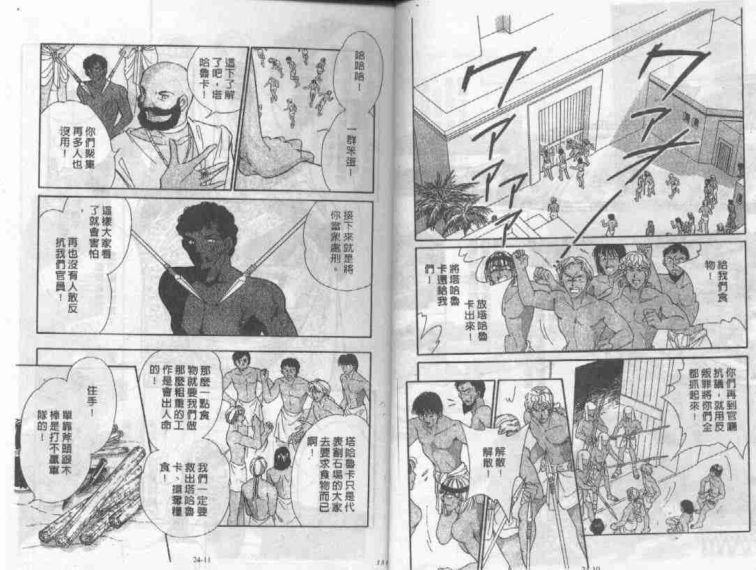 天是红河岸漫画全集免费阅读漫画,第24卷4图