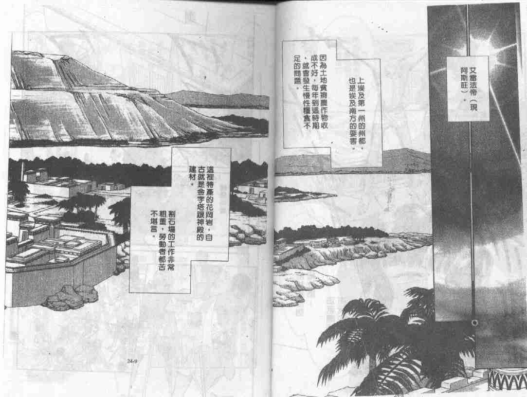 天是红河岸漫画全集免费阅读漫画,第24卷3图