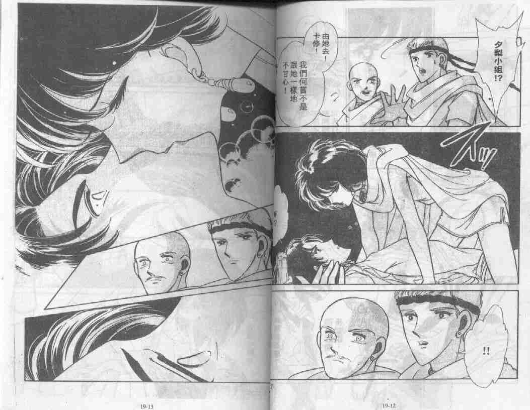天是红河岸图漫画,第19卷5图