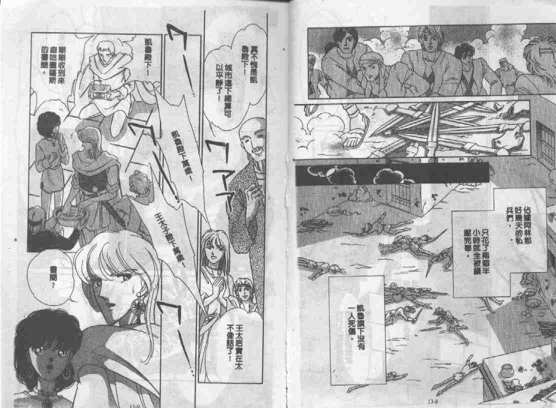 天是红河岸电视剧40集完整版漫画,第13卷3图