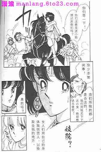 天是红河岸漫画免费全集漫画,西塔托帝国奇谈4图