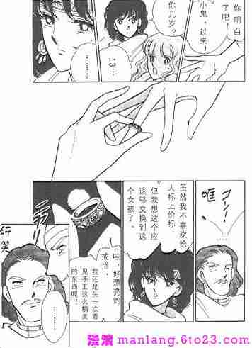 天是红河岸漫画免费全集漫画,西塔托帝国奇谈5图