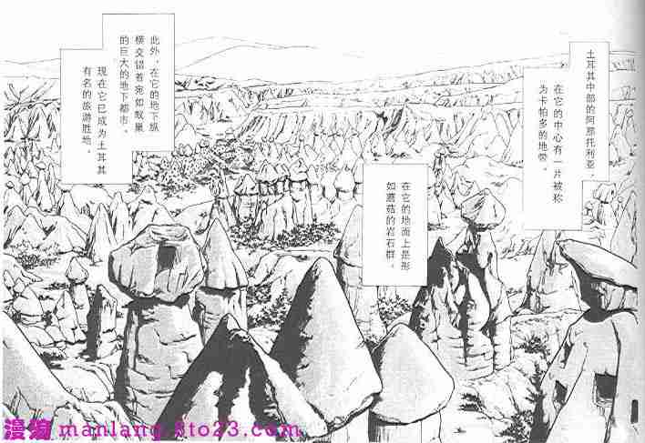 天是红河岸漫画免费全集漫画,西塔托帝国奇谈1图