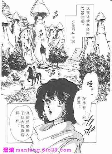 天是红河岸漫画免费全集漫画,西塔托帝国奇谈2图